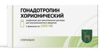Гонадотропин хорионический лиоф в/м 1000 ЕД 1мл №5