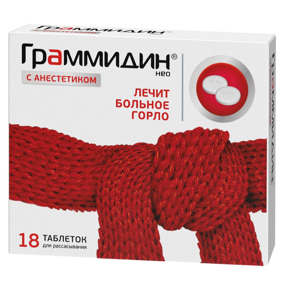 Граммидин Нео с анестетиком таб. д/рассас. №18 в Нововоронеже