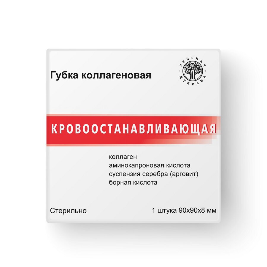 Губка гемостатическая коллагеновая 9x9см №1