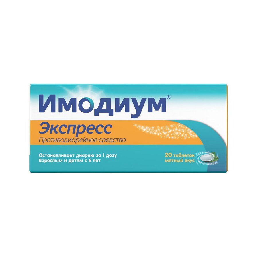 Имодиум Экспресс таб.-лиофилизат №20
