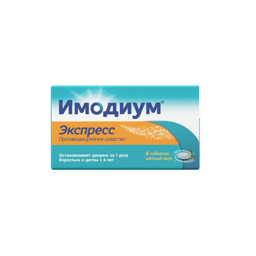 Имодиум Экспресс таб.-лиофилизат №6