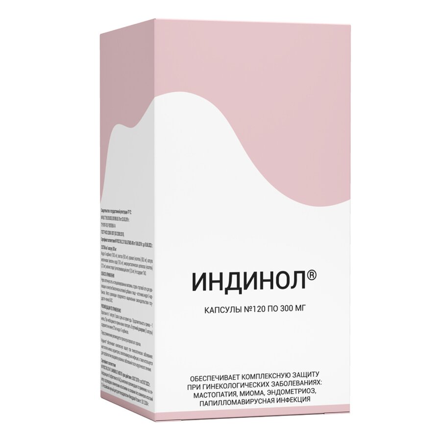 Индинол капс. 300мг №120 в Санкт-Петербурге и области