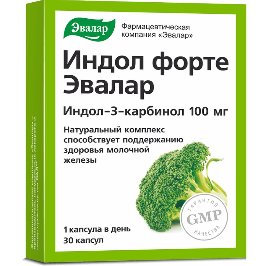 Индол форте капс. №30