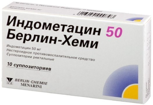 Индометацин-Берлин-Хеми супп. рект. 50мг №10 в Медведово
