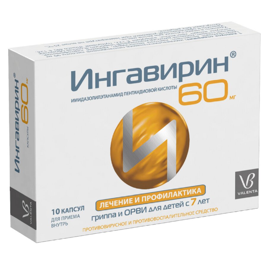 Ингавирин капс. 60мг №10 в Медведово