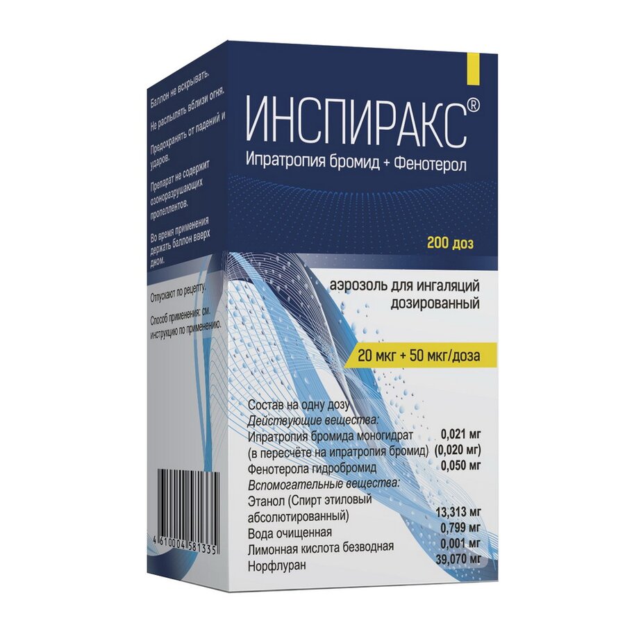 Инспиракс аэрозоль 20мкг/доза+50мкг 200доз в Медведово