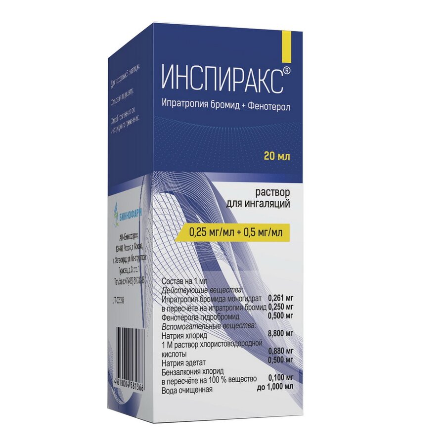 Инспиракс р-р д/инг. 0,25мг/мл+0,5мг/мл 20мл