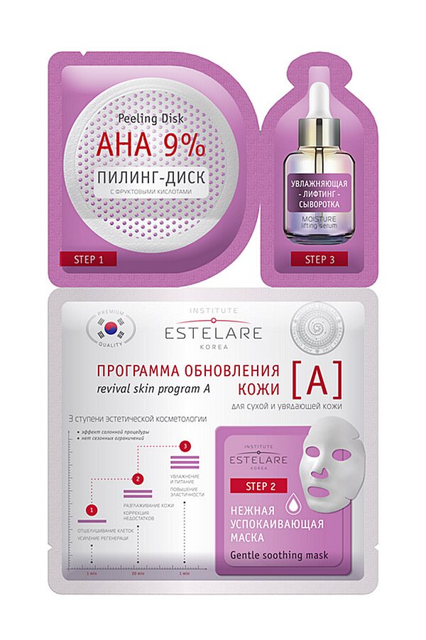 Институт Эстелар Программа обновления кожи А д/сухой и увядающей кожи 28г в Санкт-Петербурге и области