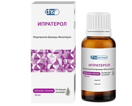 Ипратерол р-р д/инг. 0,25мг/мл+0,5мг/мл 20мл №1 фл