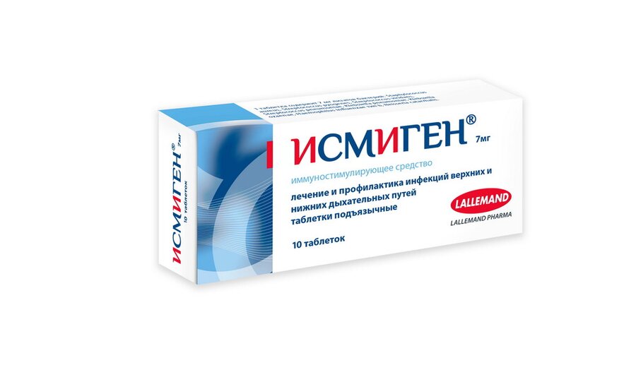 Исмиген таб. подъязычные 7мг №10