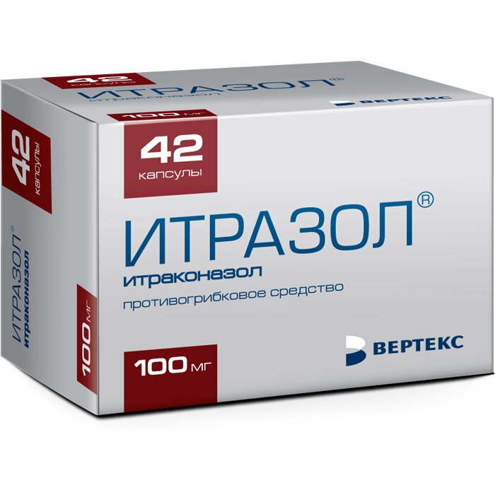 Итразол Капс. 100мг №42 По Цене 1670 Рублей Купить В Интернет.