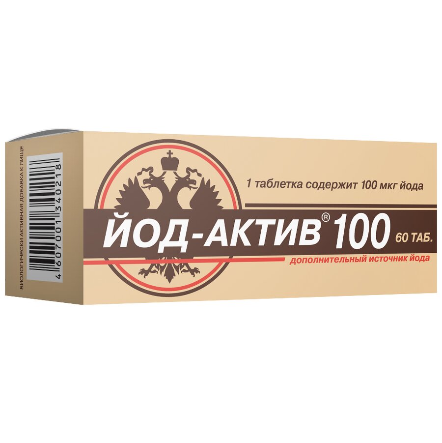 Йод-Актив 100 таб. №60 в Балаково