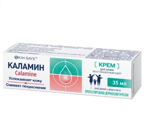 Каламин СкинСейф крем 35мл в Санкт-Петербурге и области