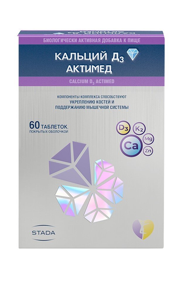 Кальций Д3 Актимед таб. п/о 1700мг №60