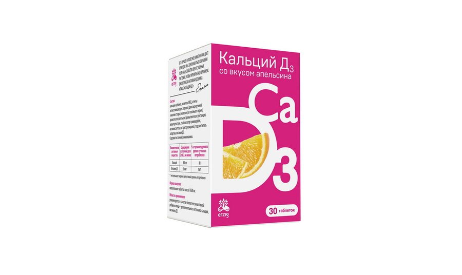 Кальций Д3 таб. жев. апельсин №30