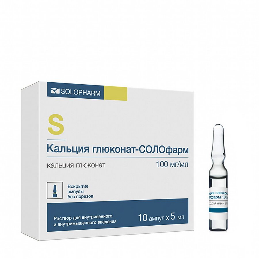 Кальция глюконат-СОЛОфарм р-р в/в и в/м 10% 5мл №10