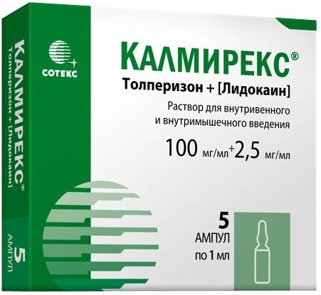 Калмирекс р-р д/ин. 100мг+2.5мг 1мл №5
