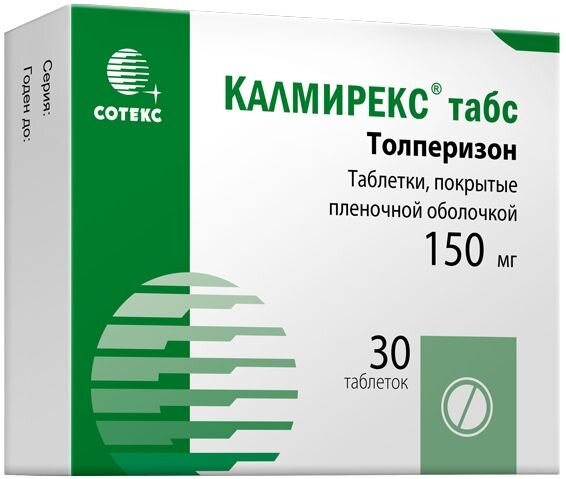 Калмирекс Табс таб. п/о 150мг №30