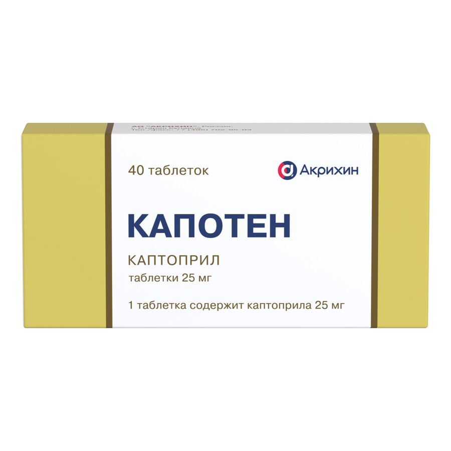 Капотен таб. 25мг №40 в Санкт-Петербурге и области