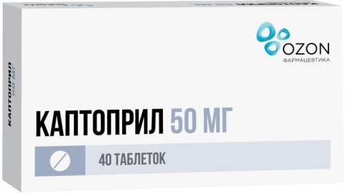 Каптоприл таб. 50мг №40 в Санкт-Петербурге и области