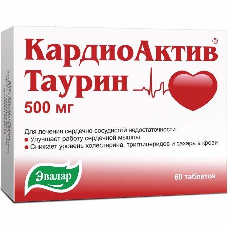 Кардиоактив таурин таб. 500мг №60 в Туле