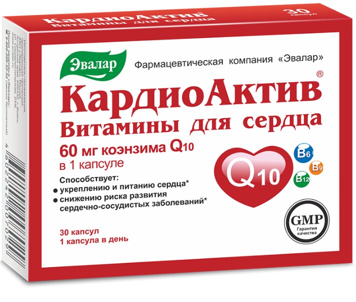 Кардиоактив витамины д/сердца капс. 0.25г №30