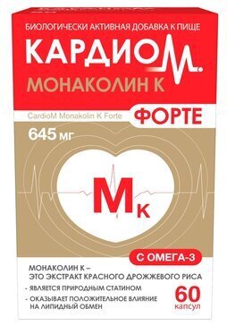 КардиоМ Монаколин К Форте капс. 645мг №60 в Нововоронеже