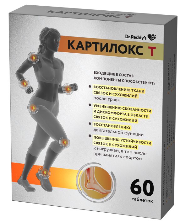 Картилокс Т таб. п/п/о №60