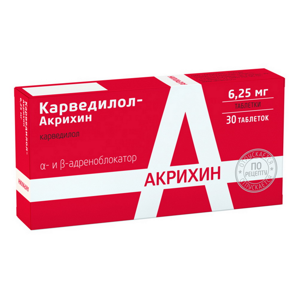 Карведилол-Акрихин таб. 6,25мг №30 линзы контактные alcon алкон air optix aqua