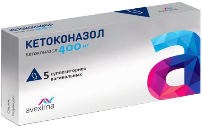 Кетоконазол супп. вагин. 400мг №5