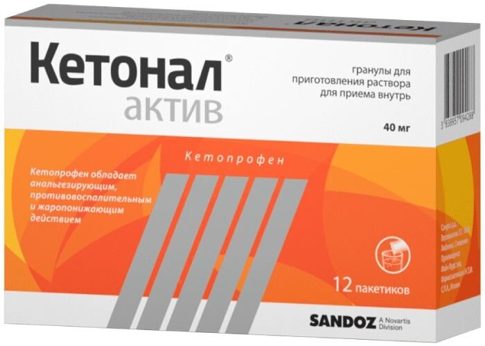 Кетонал Актив гран. д/пригот. р-ра д/приема внутр. пак. 40мг 1,0 №12