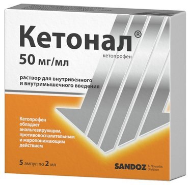 Кетонал р-р в/в в/м 50мг/мл 2мл №5 в Шушарах