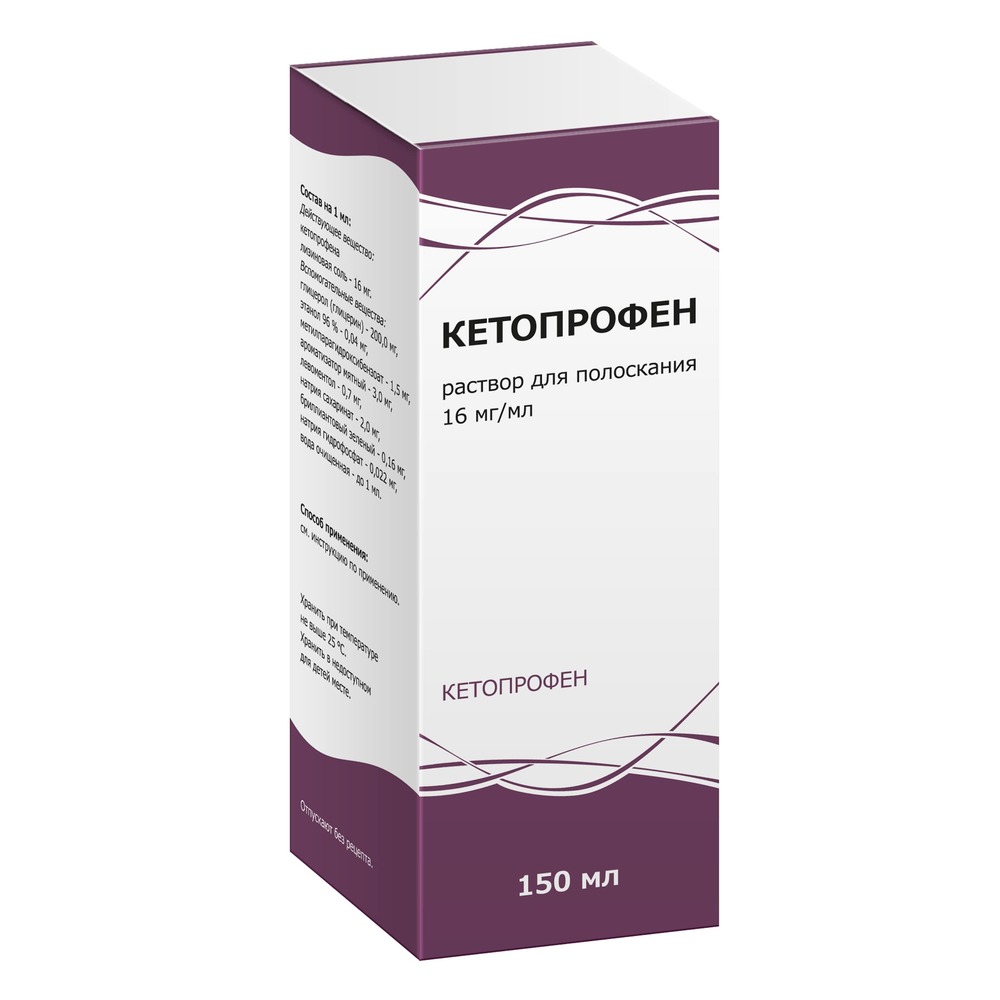 Кетопрофен р-р д/полоскания 16мг/мл 150мл