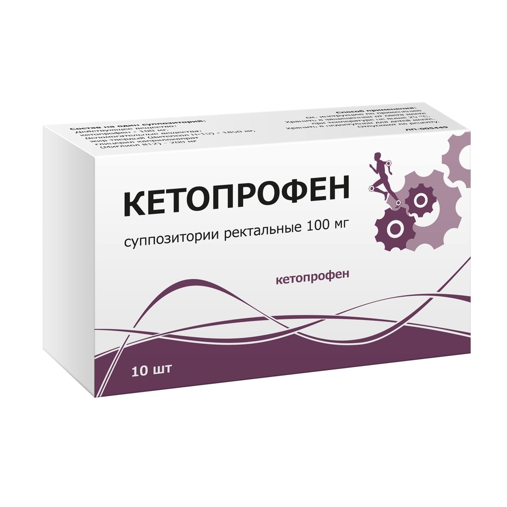 Кетопрофен супп. рек. 100мг №10