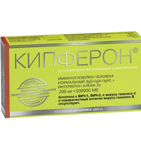 Кипферон супп. №10