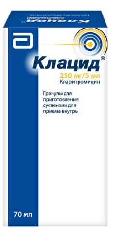 Клацид гран. д/сусп.внутр. 250мг/5мл 49,5г (70мл)