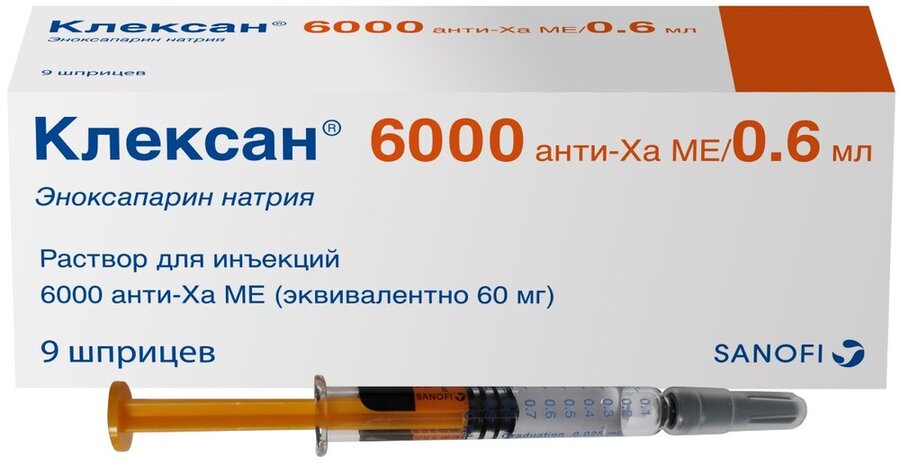 Клексан р-р д/ин. 6тыс. анти-Ха МЕ/0,6мл шприц № 9