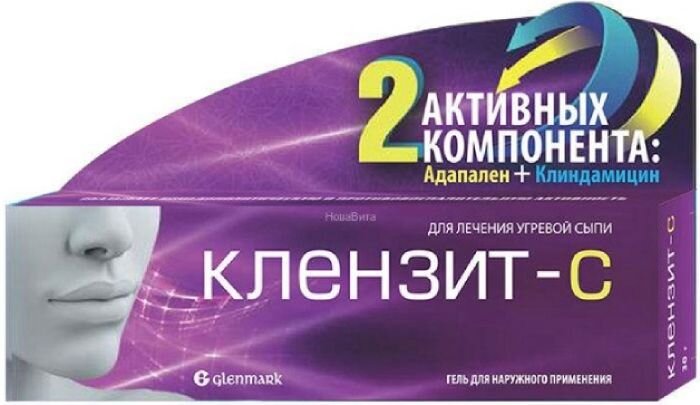 Клензит-С гель 30г в Медведово