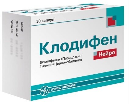 Клодифен Нейро капс. №30 в Санкт-Петербурге и области