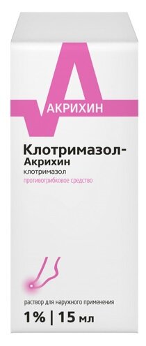 Клотримазол-Акрихин р-р наруж. 1% 15мл