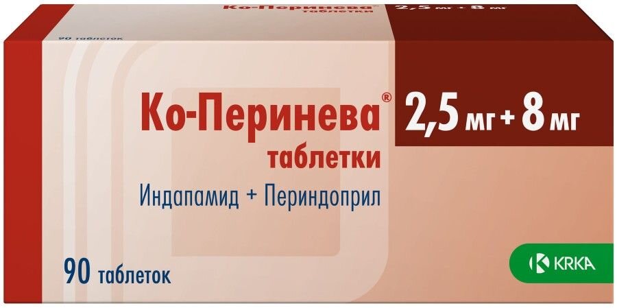 Ко-перинева 8мг+2.5мг таб. №90 в Костроме