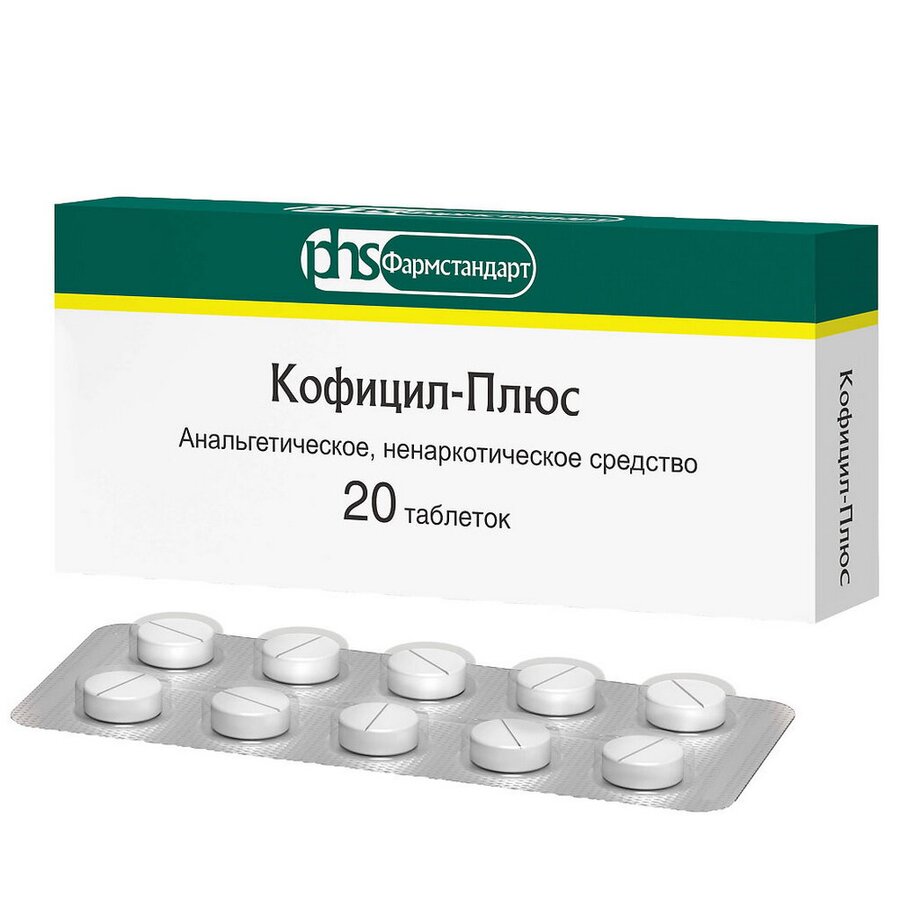 Кофицил-плюс таб. №20 в Барнауле