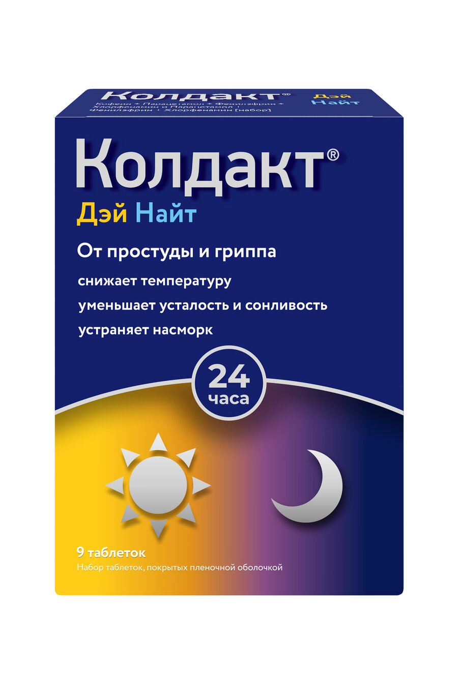 Колдакт Дэй Найт набор таб. п/п/о №6+3