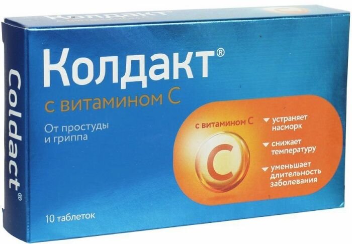 Колдакт С с вит.С таб. №10