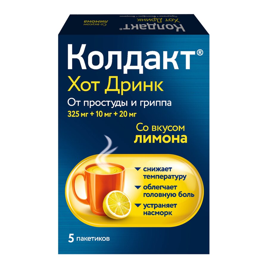 Колдакт Хот Дринк пор.д/пригот. р-ра д/приема внутрь №5 лимон