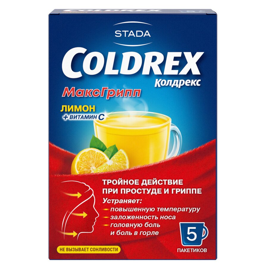 Колдрекс Максгрипп пор. пак. Лимон №5