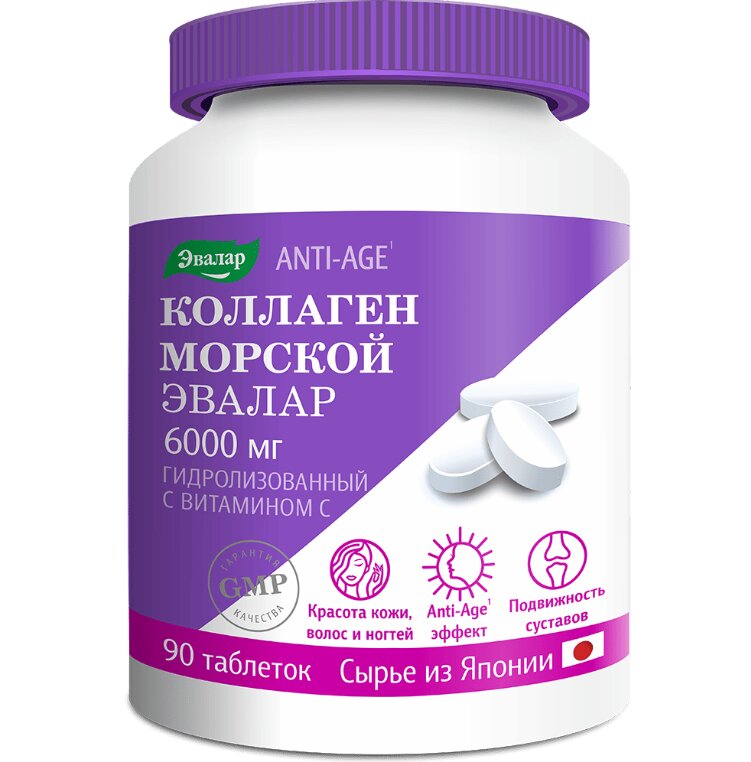 Коллаген морской 6000мг таб. №90 в Санкт-Петербурге и области