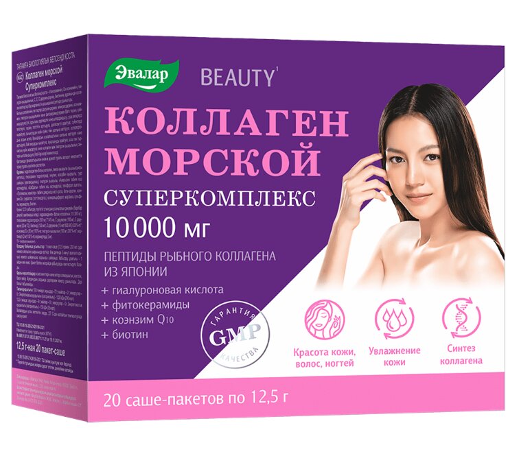 Коллаген морской суперкомплекс пакет-саше №20