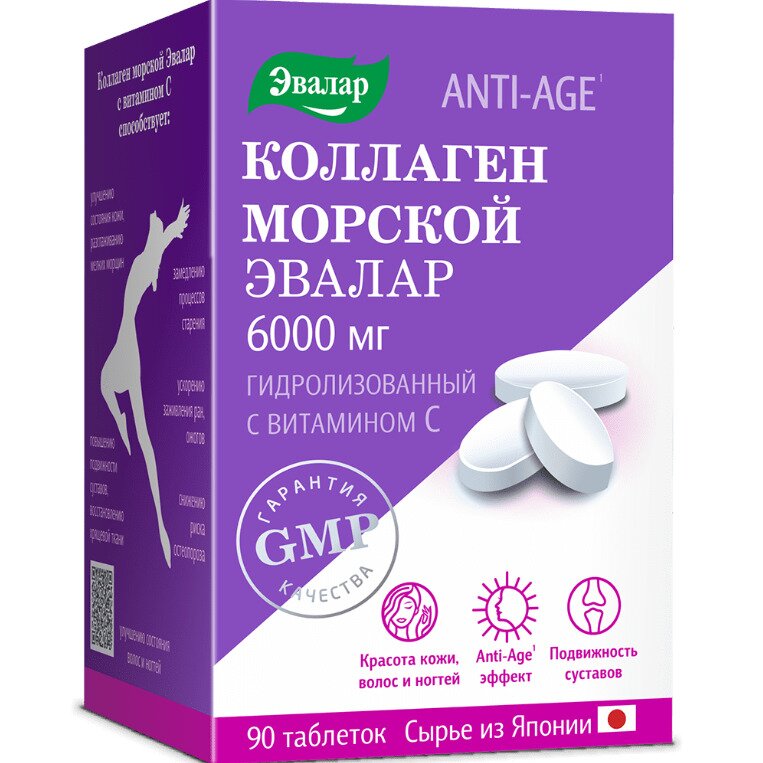 Анти-Эйдж Коллаген с витамином С таб. п/о №90
