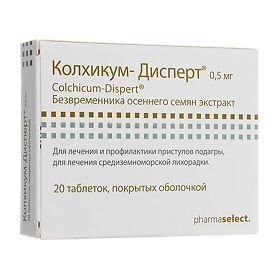 Колхикум-Дисперт таб. п/о 0,5мг №20
